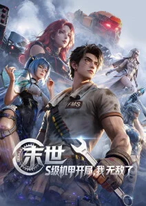 去远方吧 热度榜缩略图